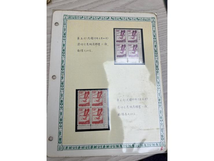 including Famous People, Map and Flying Geese, with intensive printing study. Very difficult to gather. Please view.